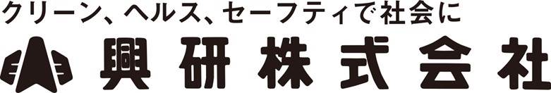 興研株式会社