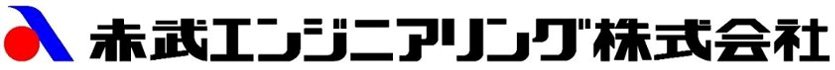 赤武エンジニアリングlogo