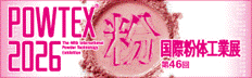 POWTEX 2026