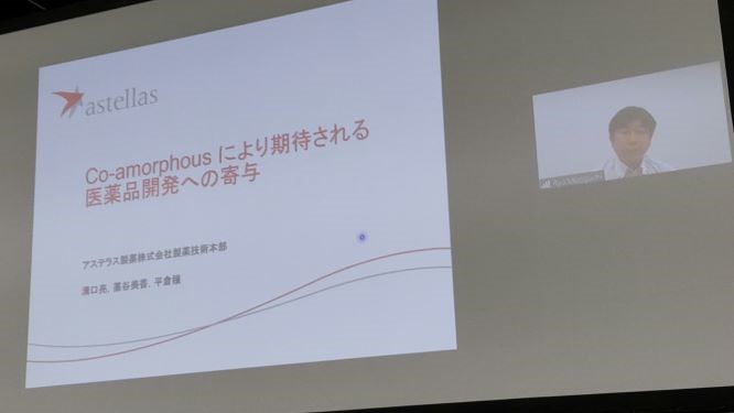 アステラス製薬株式会社　溝口亮氏の講演